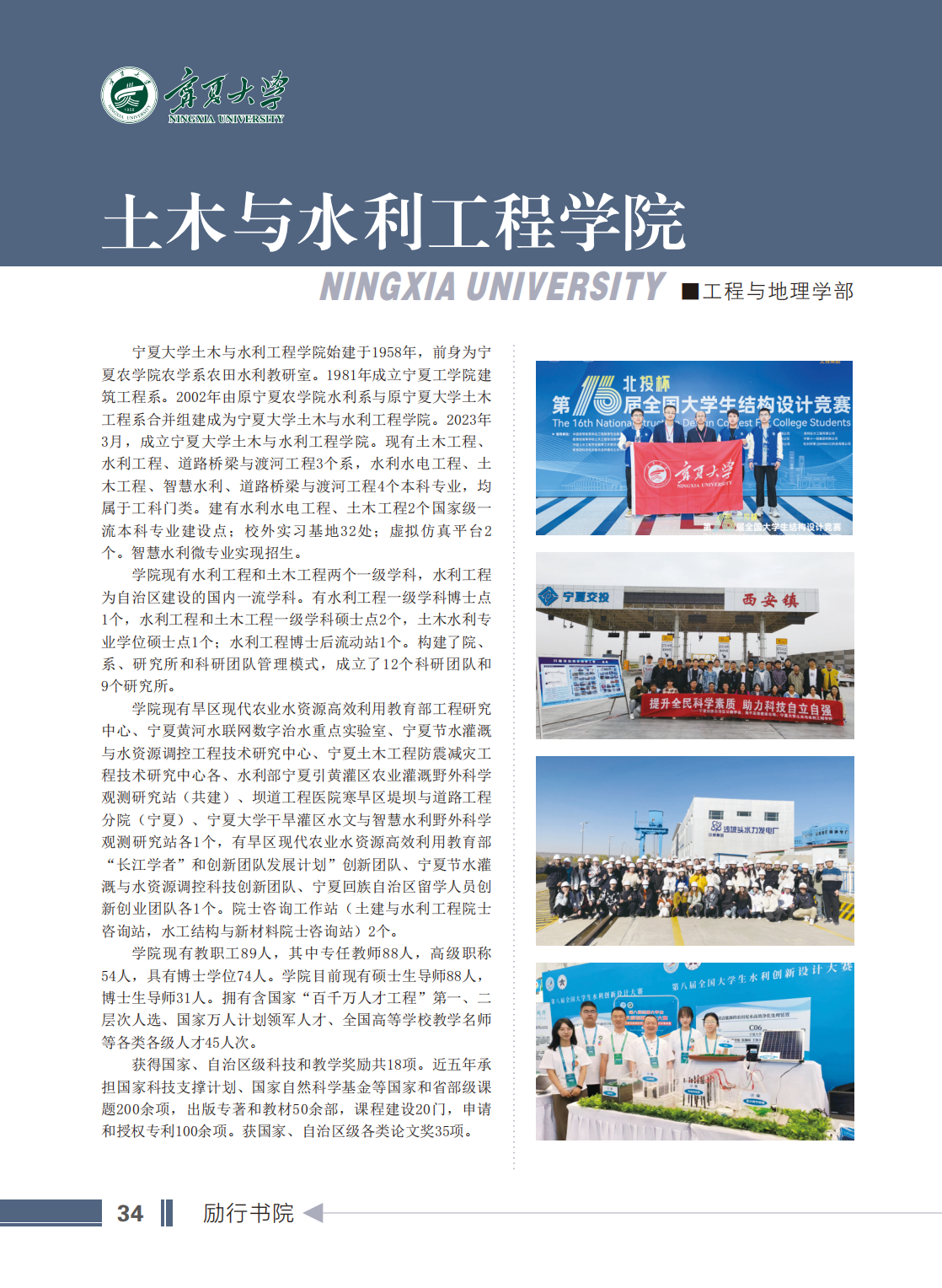 宁夏大学2025年本科招生报考指南