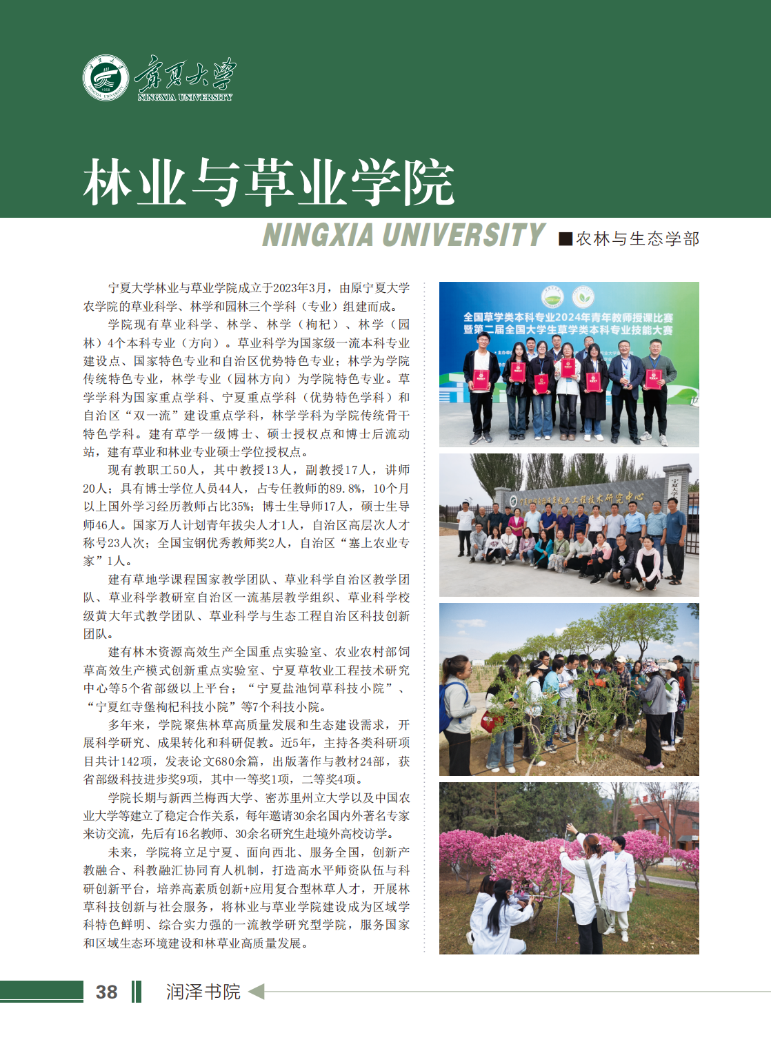 宁夏大学2025年本科招生报考指南