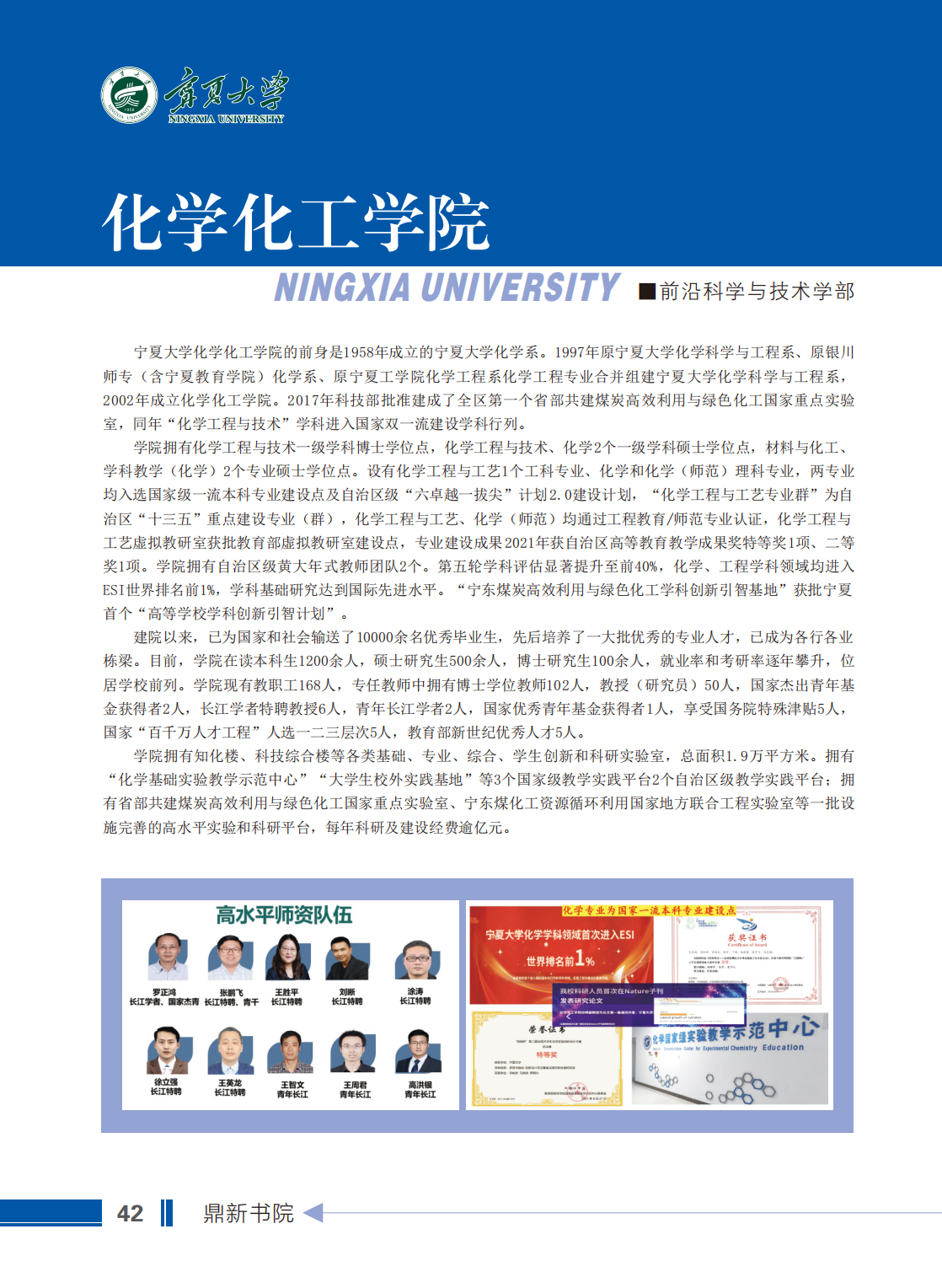 宁夏大学2025年本科招生报考指南