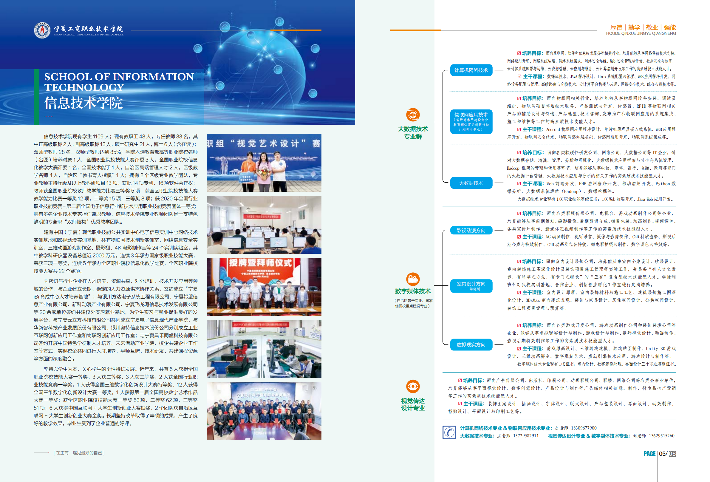 宁夏工商职业技术学院2024年招生简章
