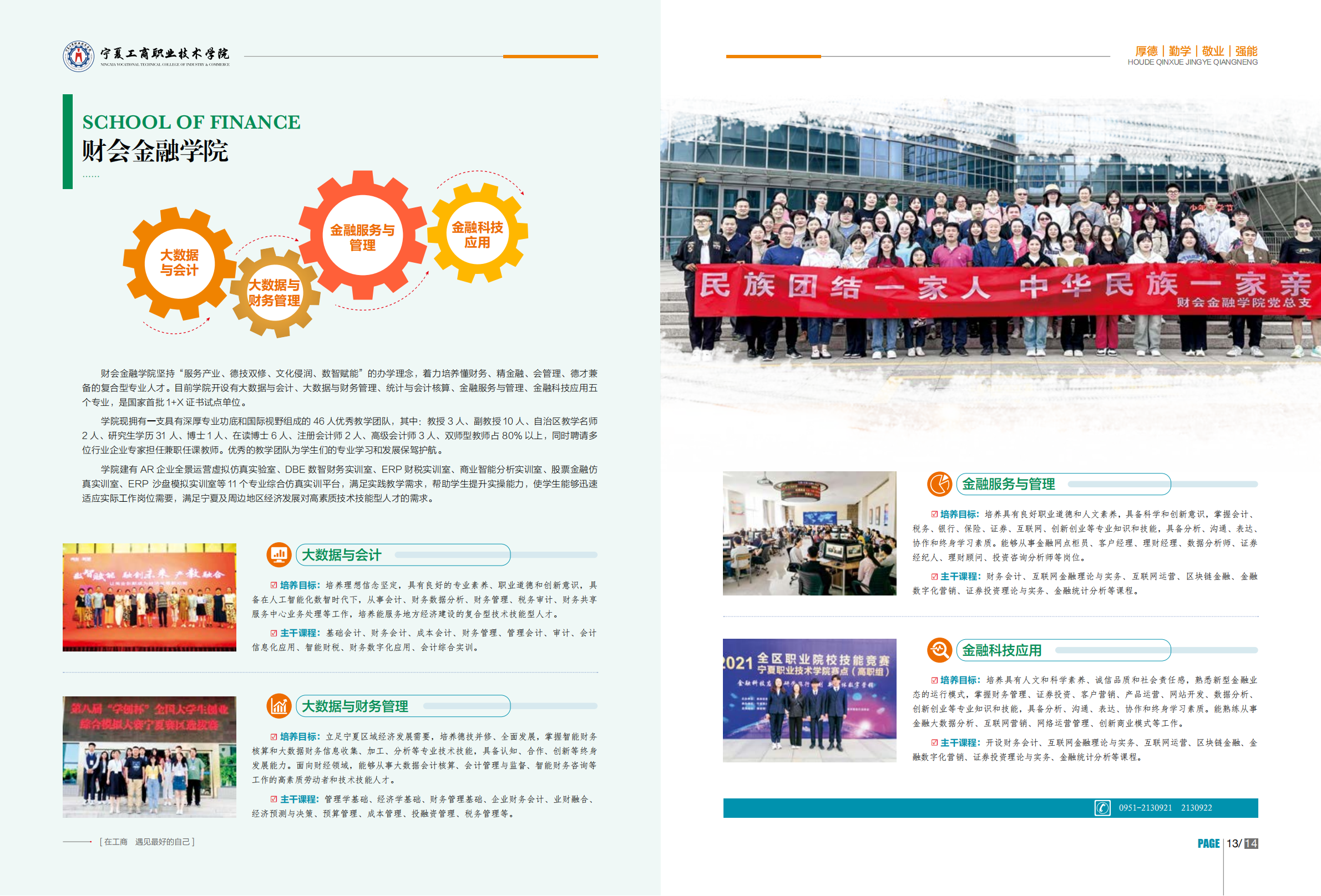 宁夏工商职业技术学院2024年招生简章