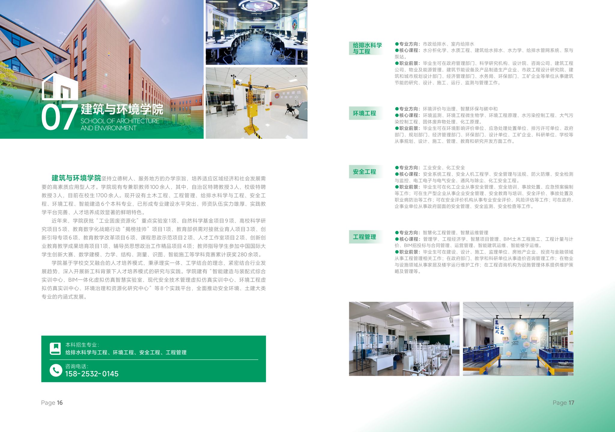 宁夏理工学院2025年招生简章