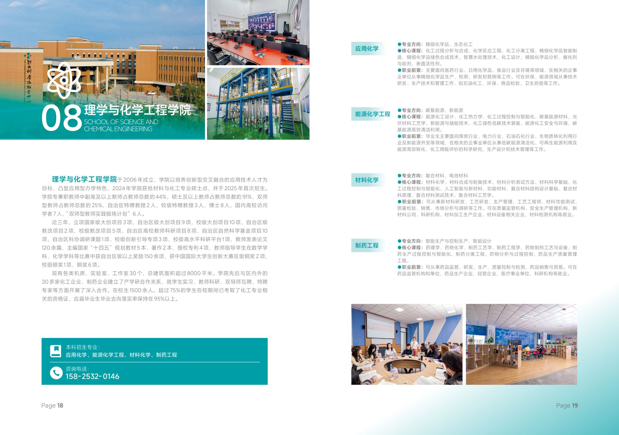 宁夏理工学院2025年招生简章