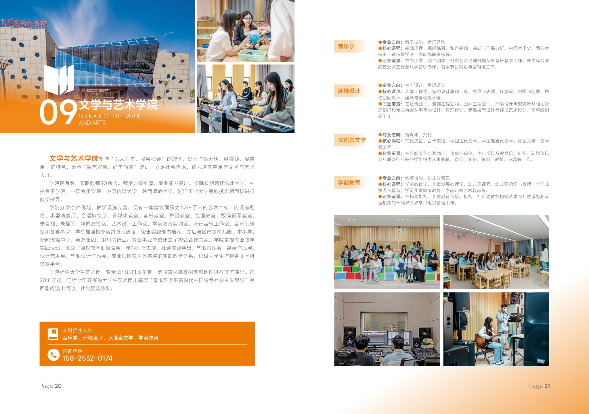 宁夏理工学院2025年招生简章