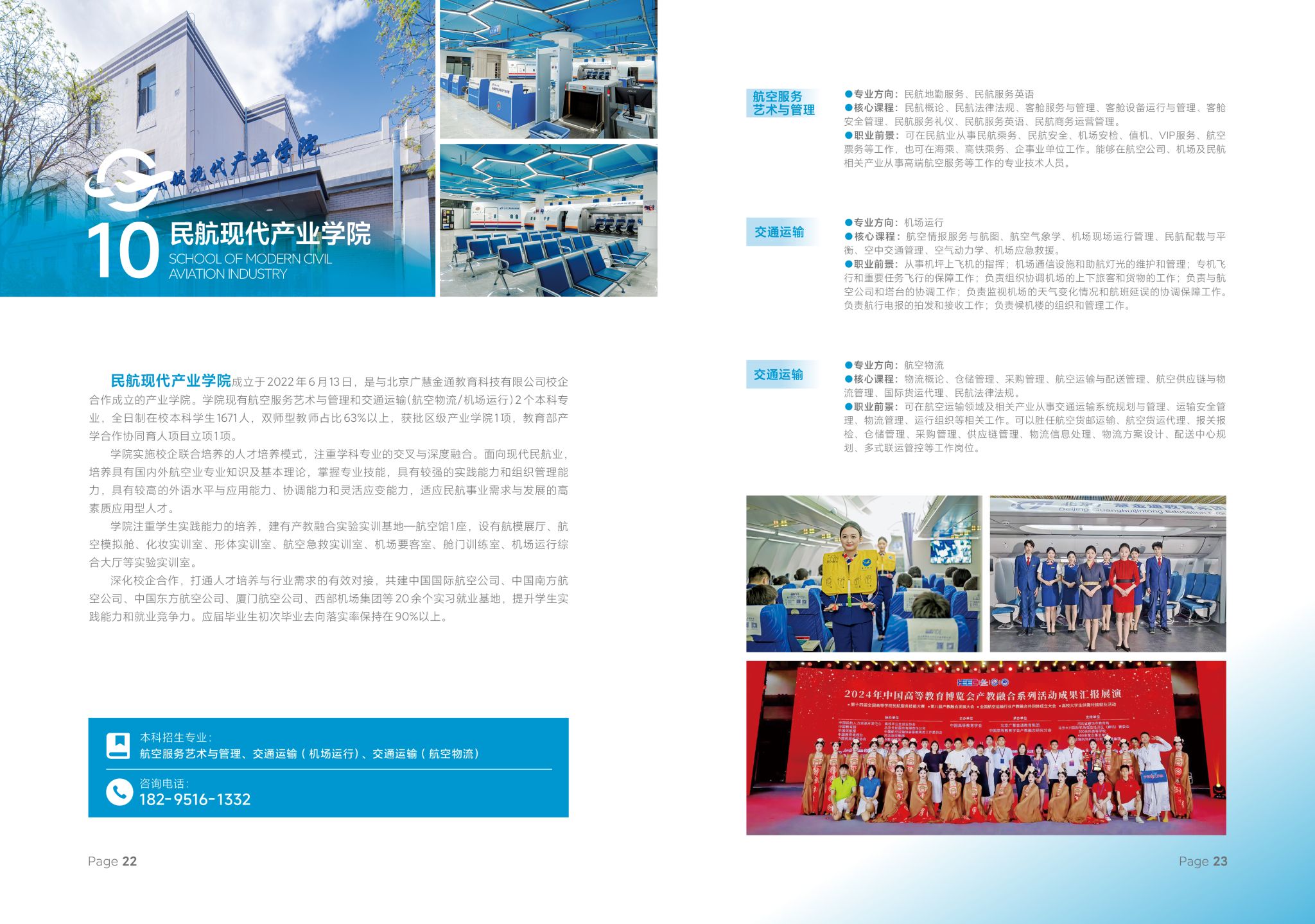 宁夏理工学院2025年招生简章