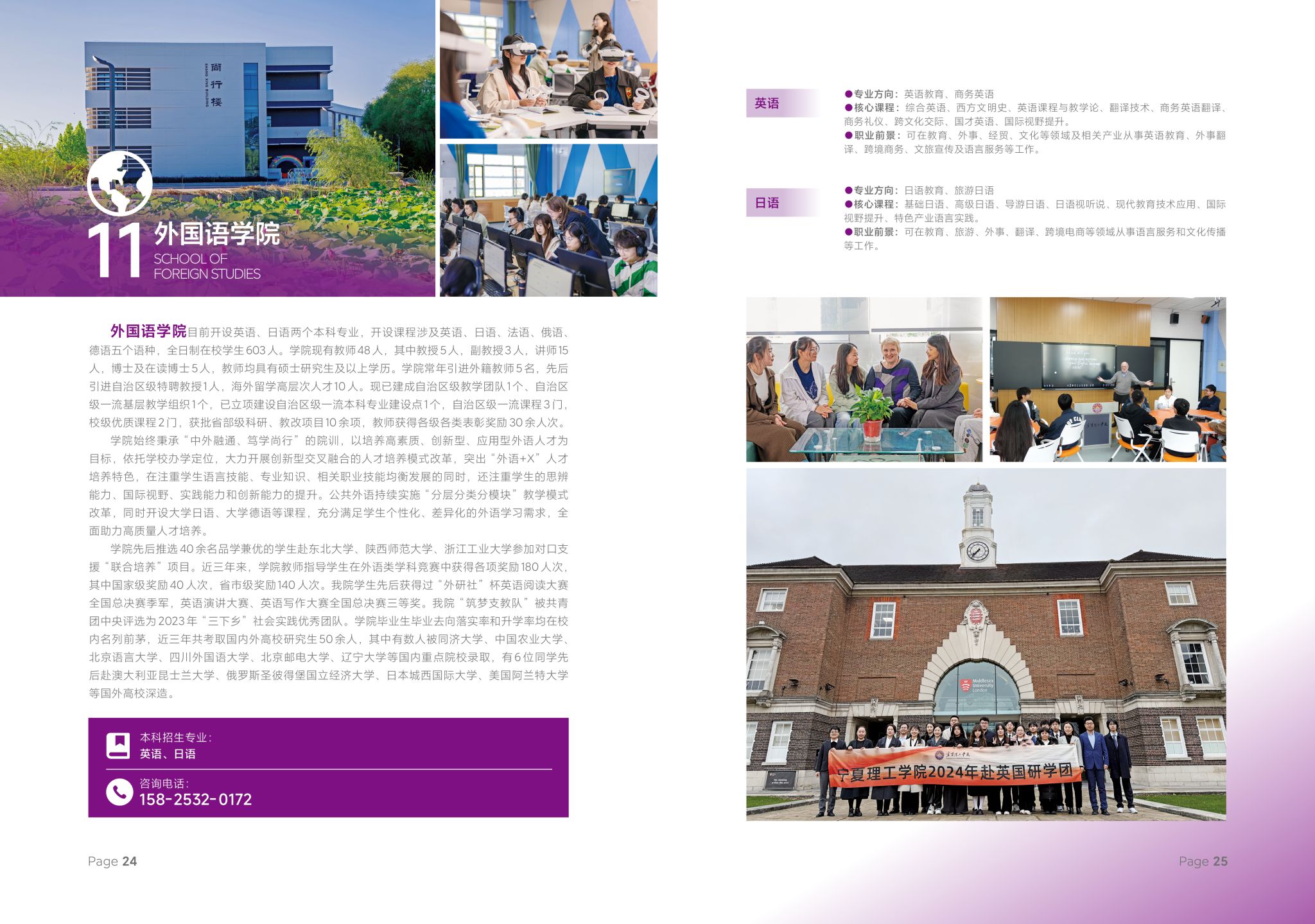 宁夏理工学院2025年招生简章