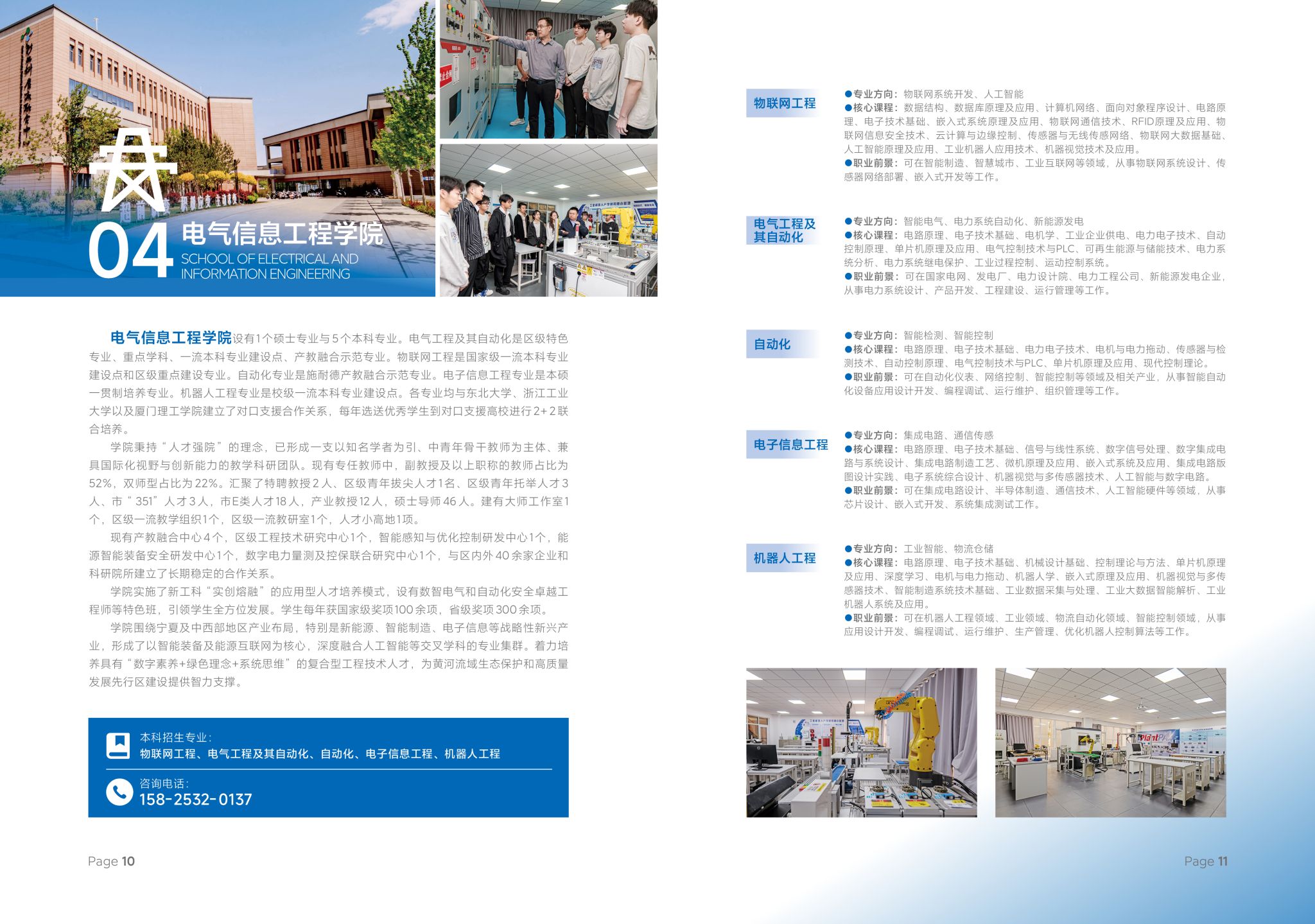宁夏理工学院2025年招生简章