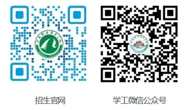 宁夏职业技术大学－2025年招生简章