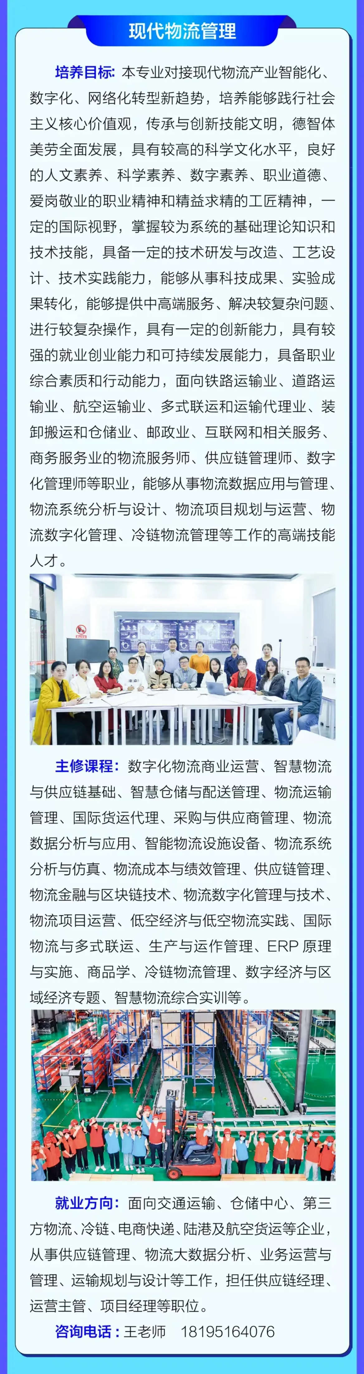 宁夏职业技术大学－5个本科专业，欢迎报考！（2025）