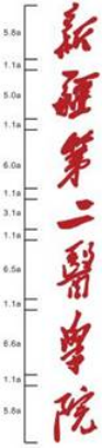 校徽