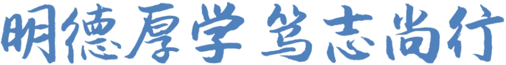 校新疆科技学院训