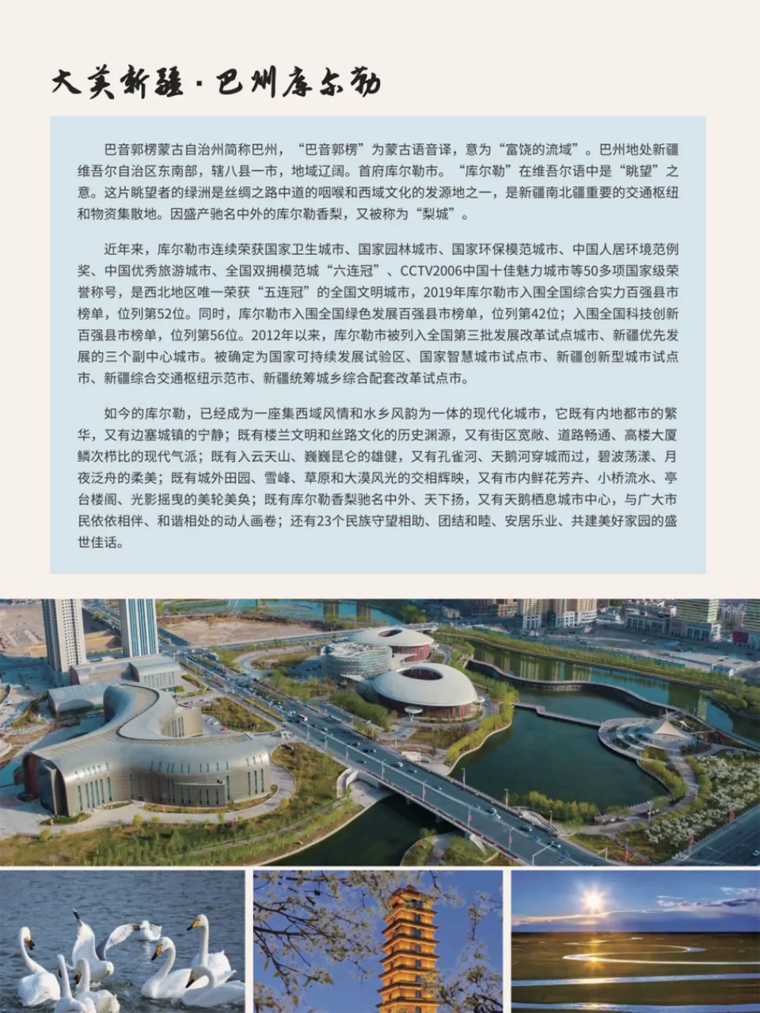 新疆科技学院－2025年招生简章