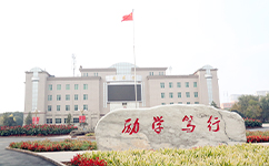 新疆交通职业技术大学 - 我的大学