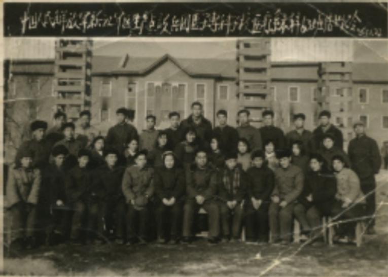 兵团医学专科学校时期第一届本科毕业生合影(1963年1月) 兵团医学专科学校时期第一届本科毕业生合影(1963年1月)