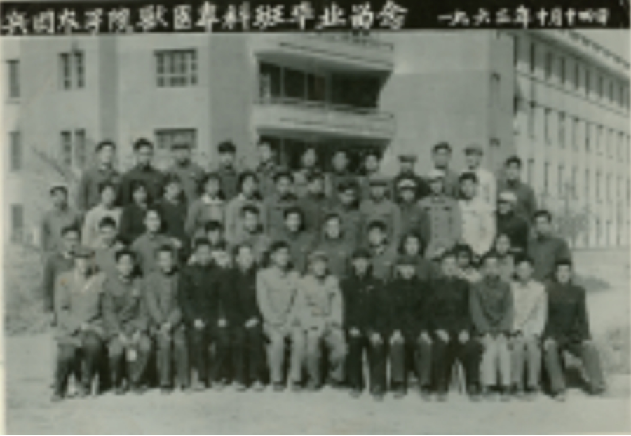 1963年新疆军区生产建设兵团农学院首届兽医专科毕业班留影 1963年新疆军区生产建设兵团农学院首届兽医专科毕业班留影