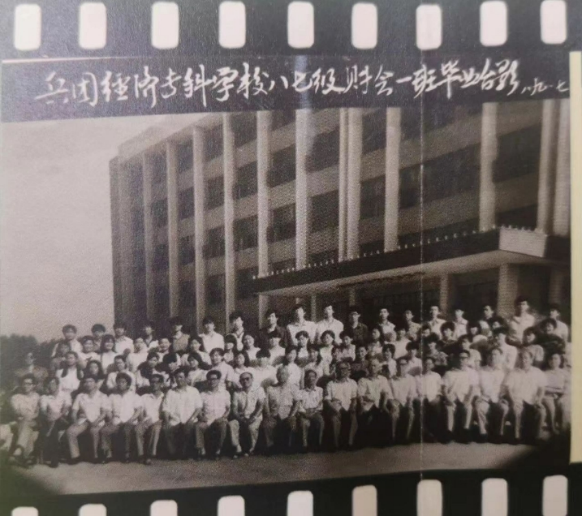 兵团经济专科学校八七级一班毕业合影 兵团经济专科学校八七级一班毕业合影
