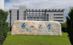 燕山大学