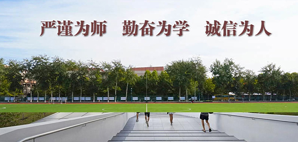河北经贸大学经济管理学院