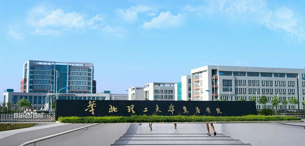 华北理工大学冀唐学院