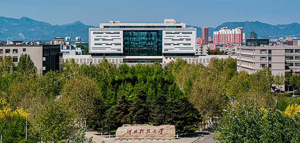 河北科技大学