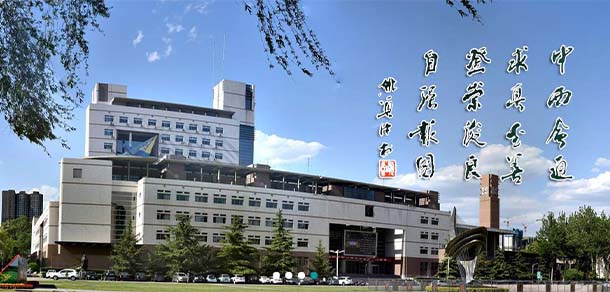 山西大学