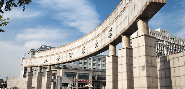 山西财经大学