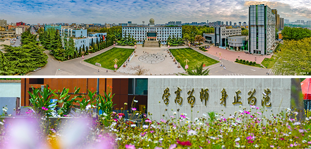 山西师范大学