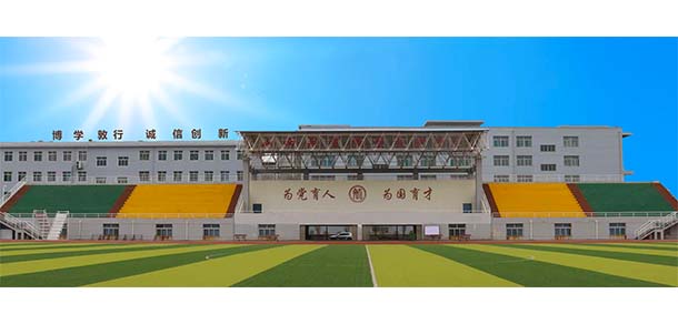 山西财贸职业技术学院