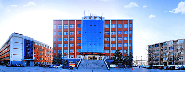 山西职业技术学院