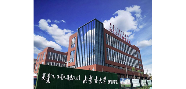 内蒙古大学创业学院 - 最美大学