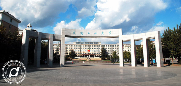 大连工业大学