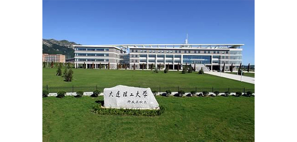 大连理工大学