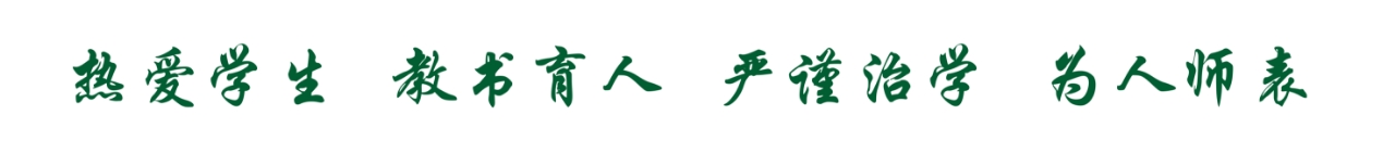 教风