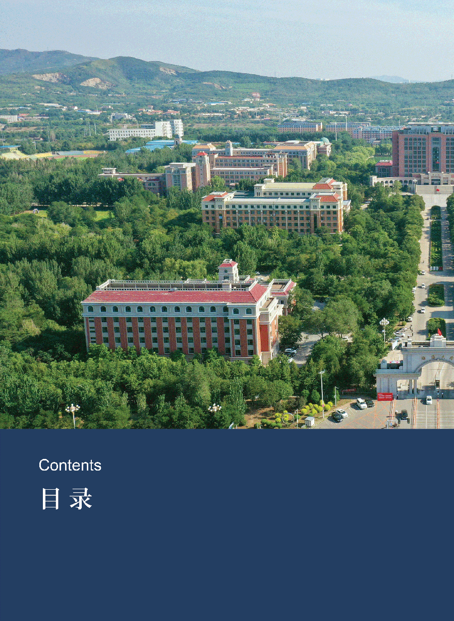 渤海大学－2024年招生简章