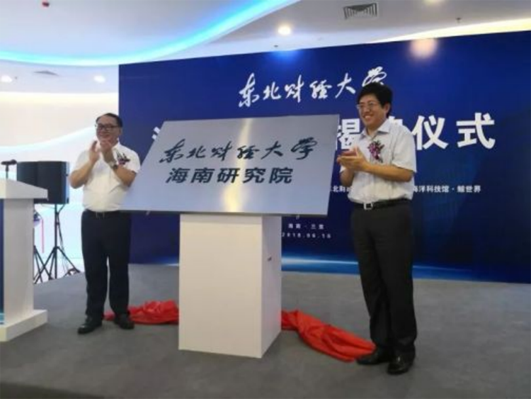 揭牌仪式