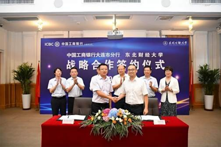 战略合作签约仪式