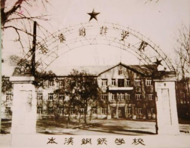 学院的前身