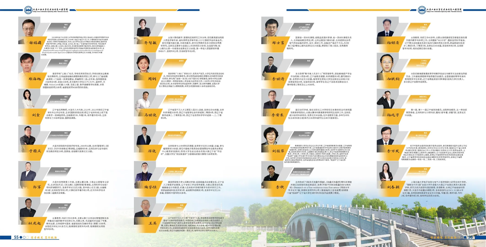 2025年招生简章