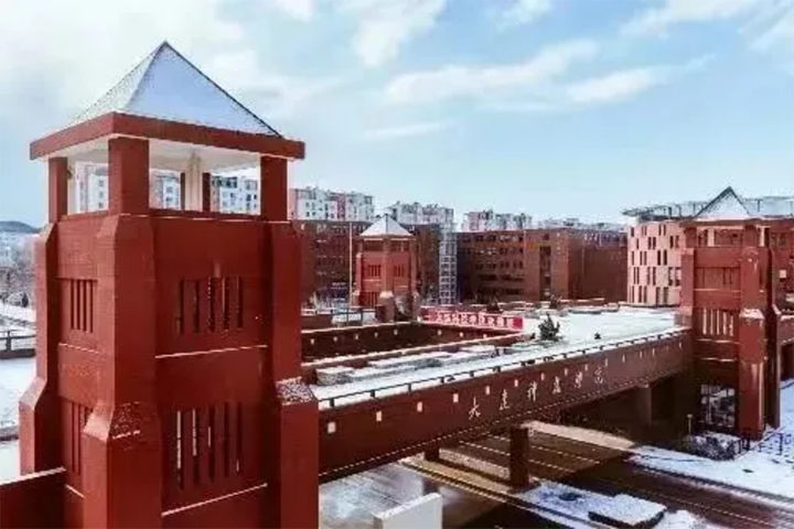 大连科技学院