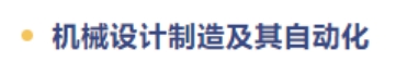 沈阳城市建设学院2024年专升本招生简章