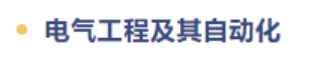 沈阳城市建设学院2024年专升本招生简章