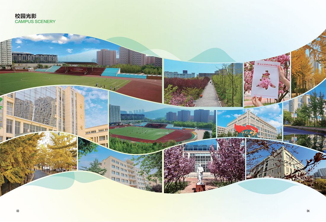 中山学院2023招生宣传册