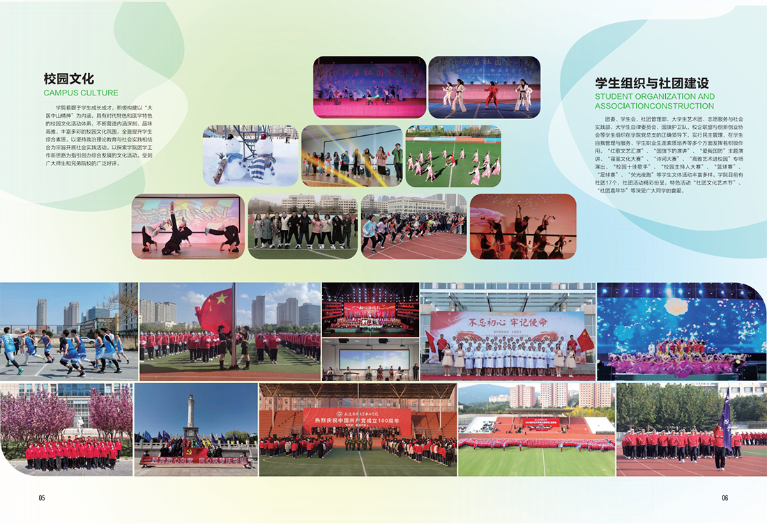 中山学院2023招生宣传册