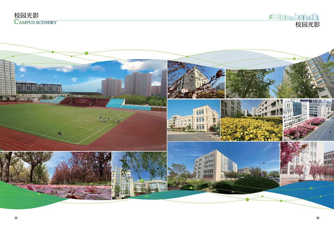 大连医科大学中山学院2021年招生宣传册