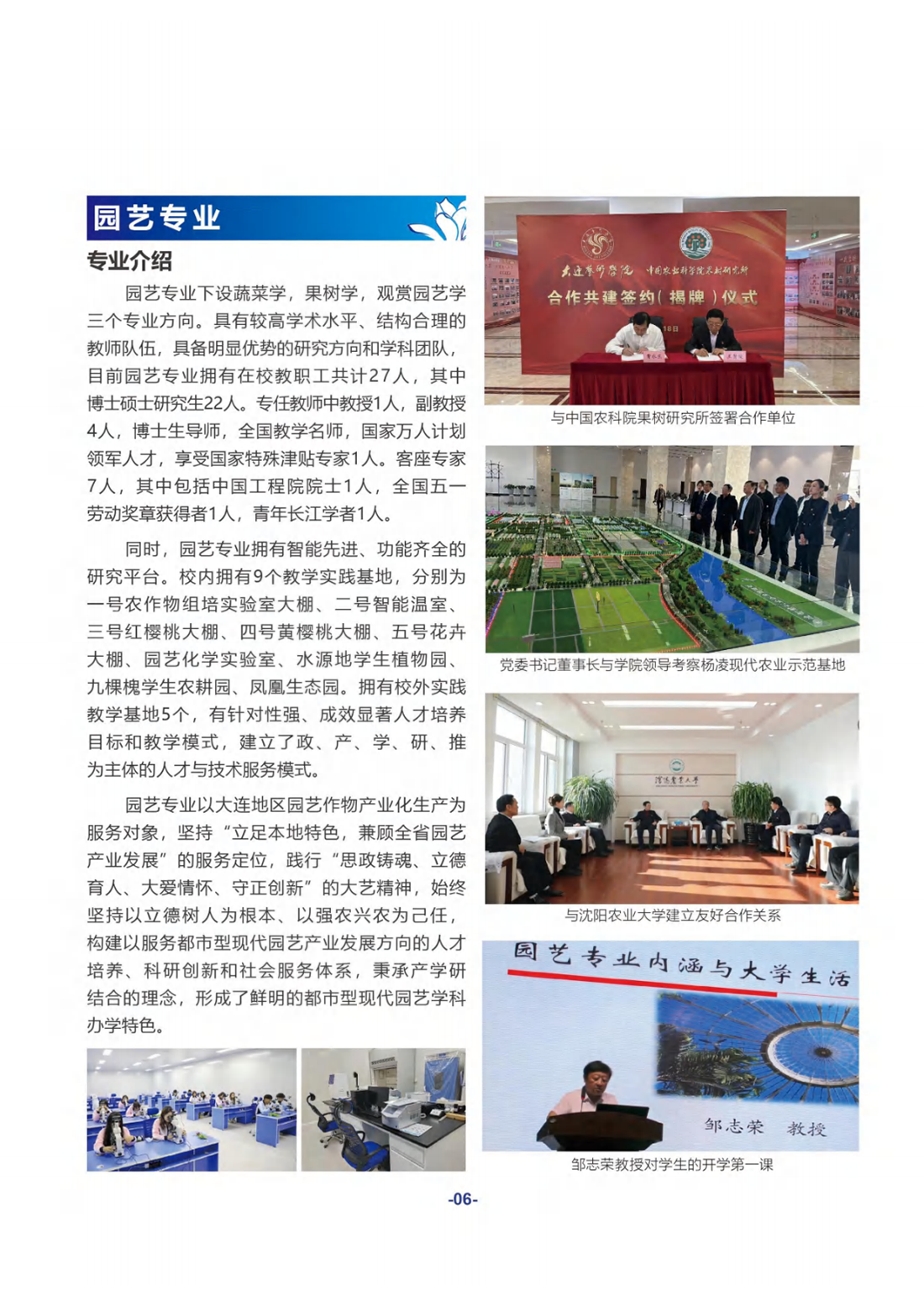 大连艺术学院2024年专升本招生简介