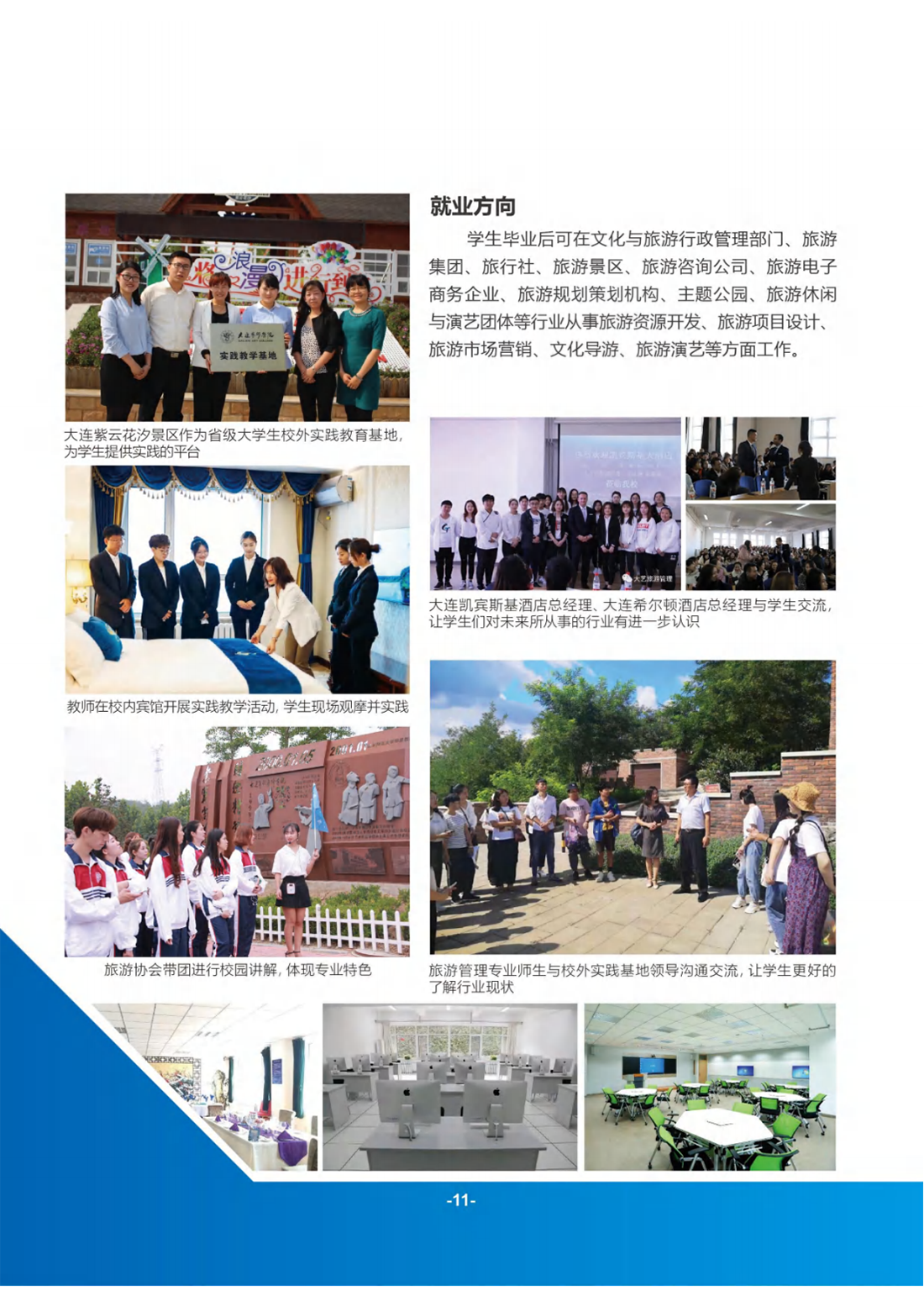 大连艺术学院2024年专升本招生简介