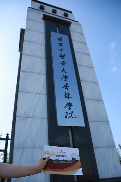 辽宁中医药大学杏林学院