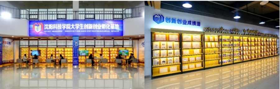 欢迎广大考生报考沈阳科技学院！