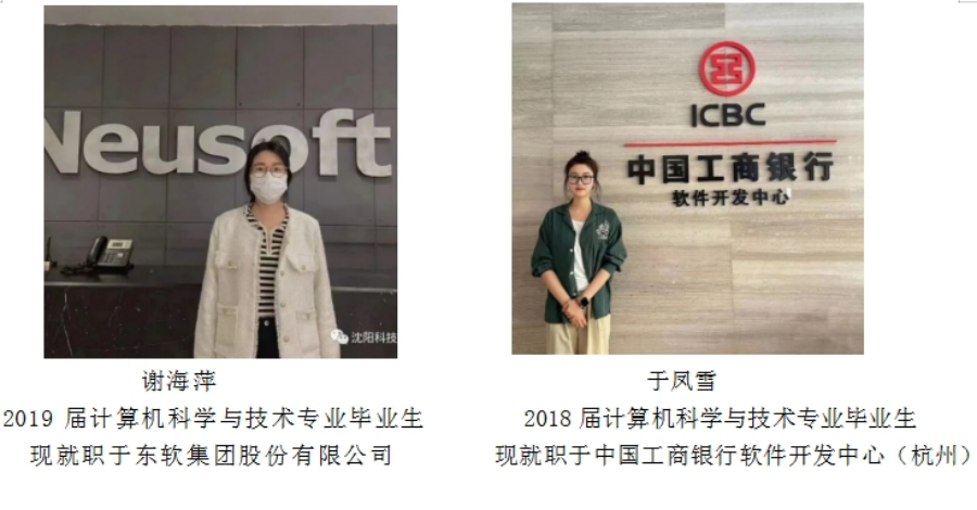欢迎广大考生报考沈阳科技学院