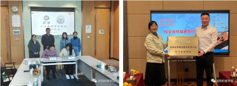 欢迎广大考生报考沈阳科技学院！